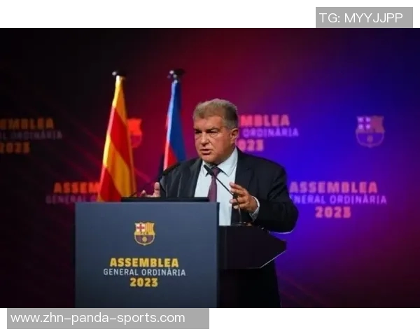 拉波尔塔或将推动巴萨退出欧超重新建立与欧足联的合作关系